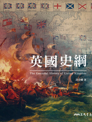 cover image of 英國史綱